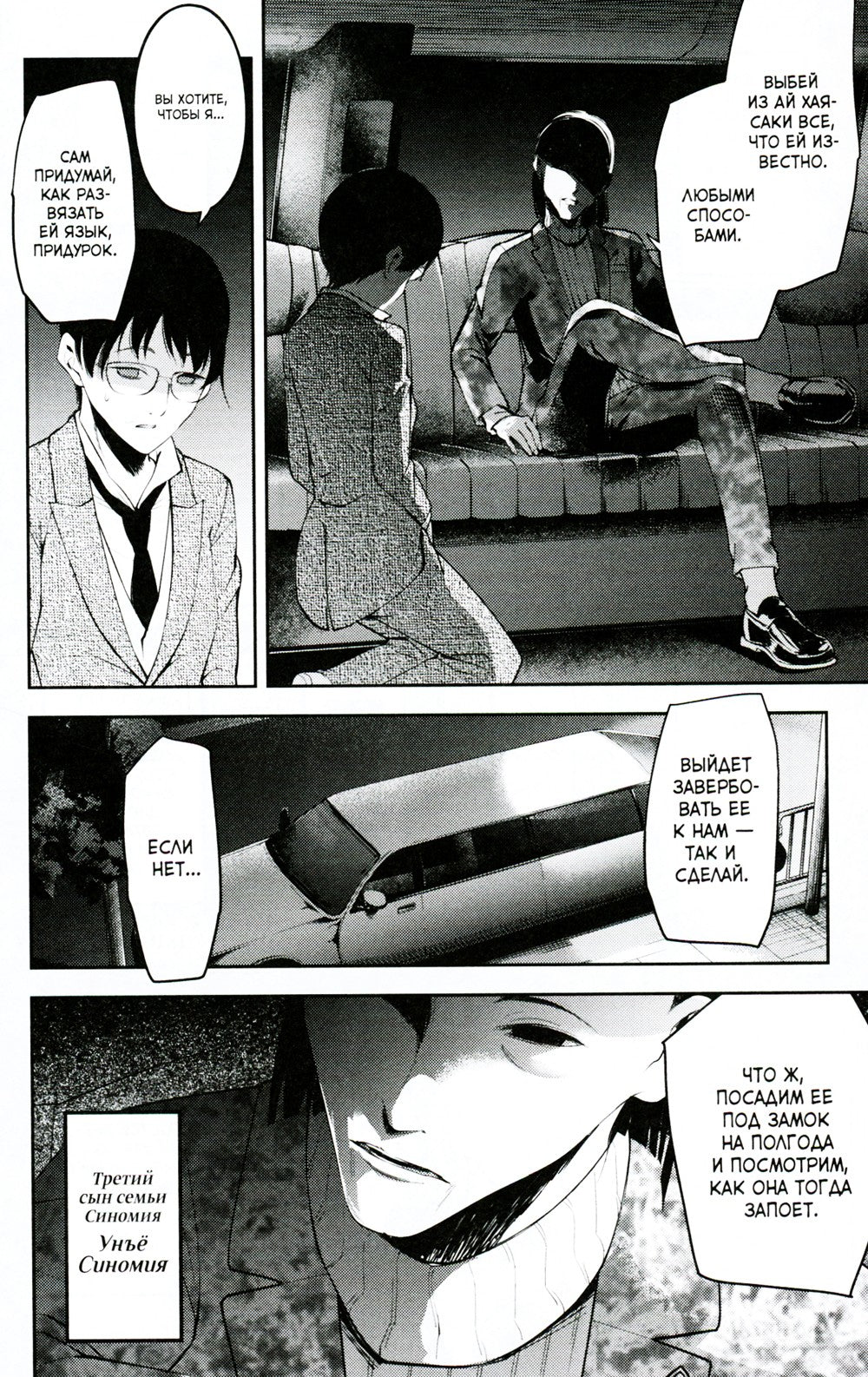 Госпожа Кагуя: В любви как на войне: Любовная битва двух гениев 10. Кн. 19-20...