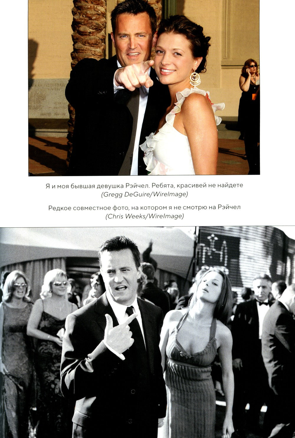 Друзья. Больше, чем просто сериал + Друзья, любимые и одна большая ужасная ве...