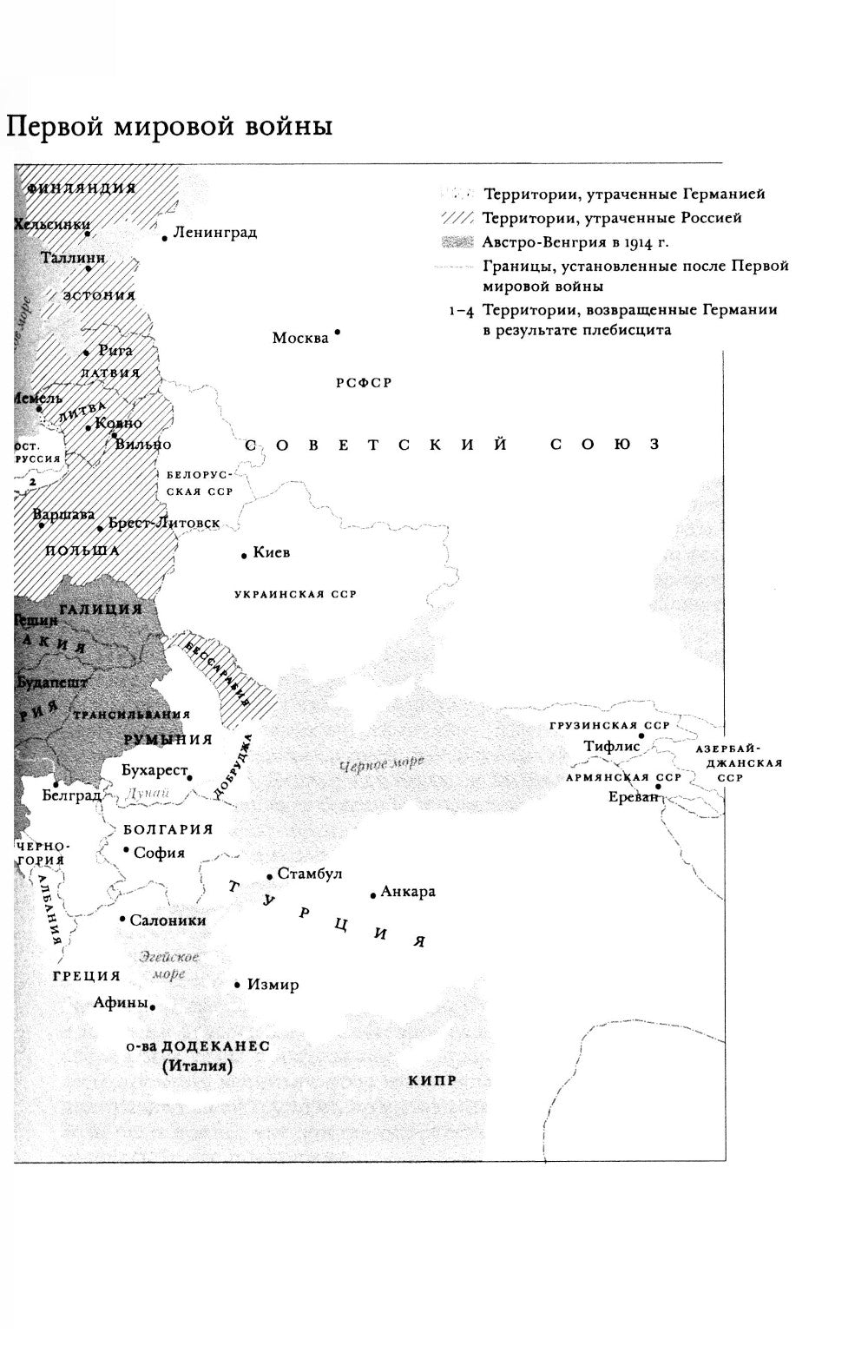 Всемирный потоп. Великая война и переустройство мирового порядка 1916-1931 гг...