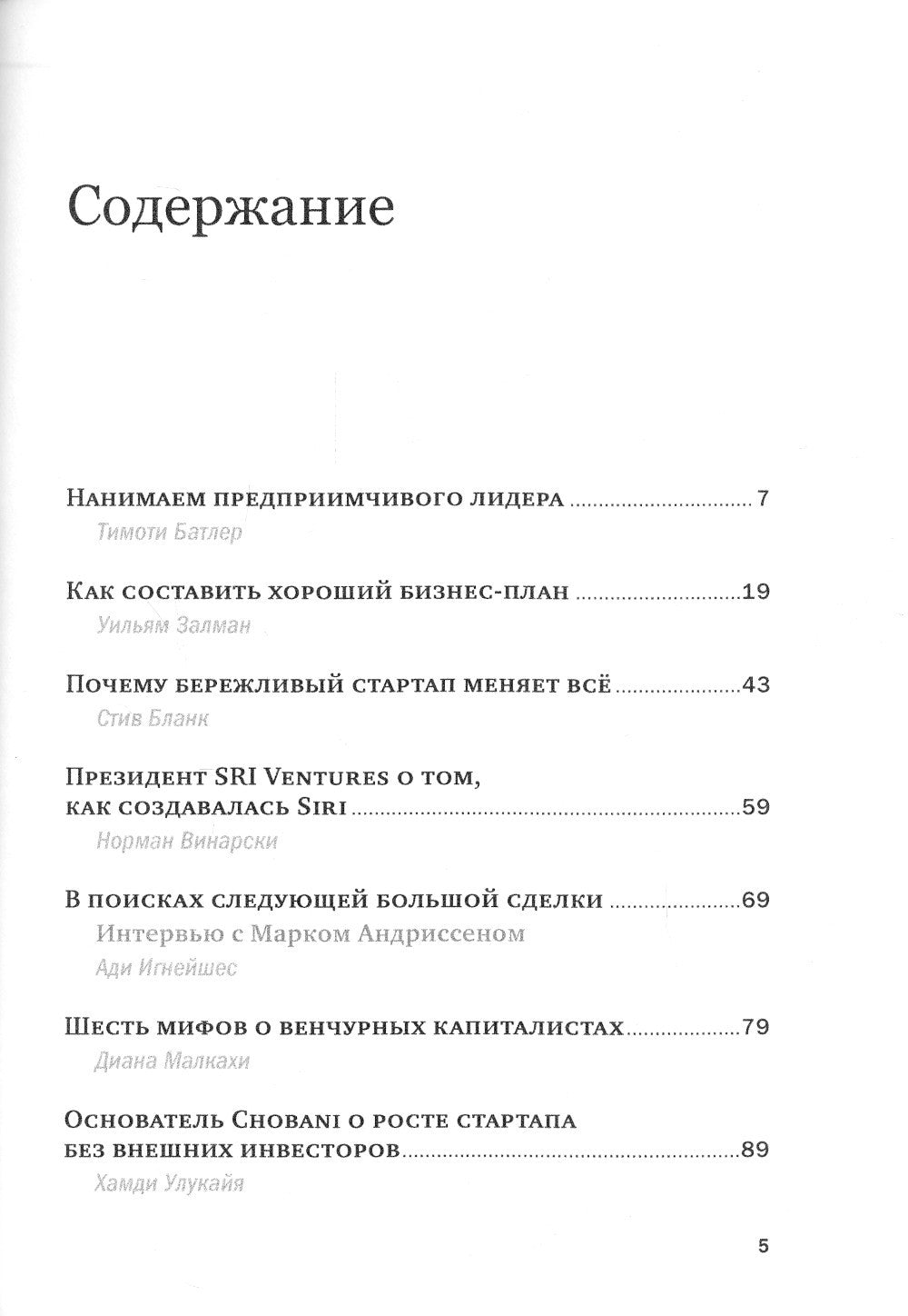 Предпринимательство и стартапы
