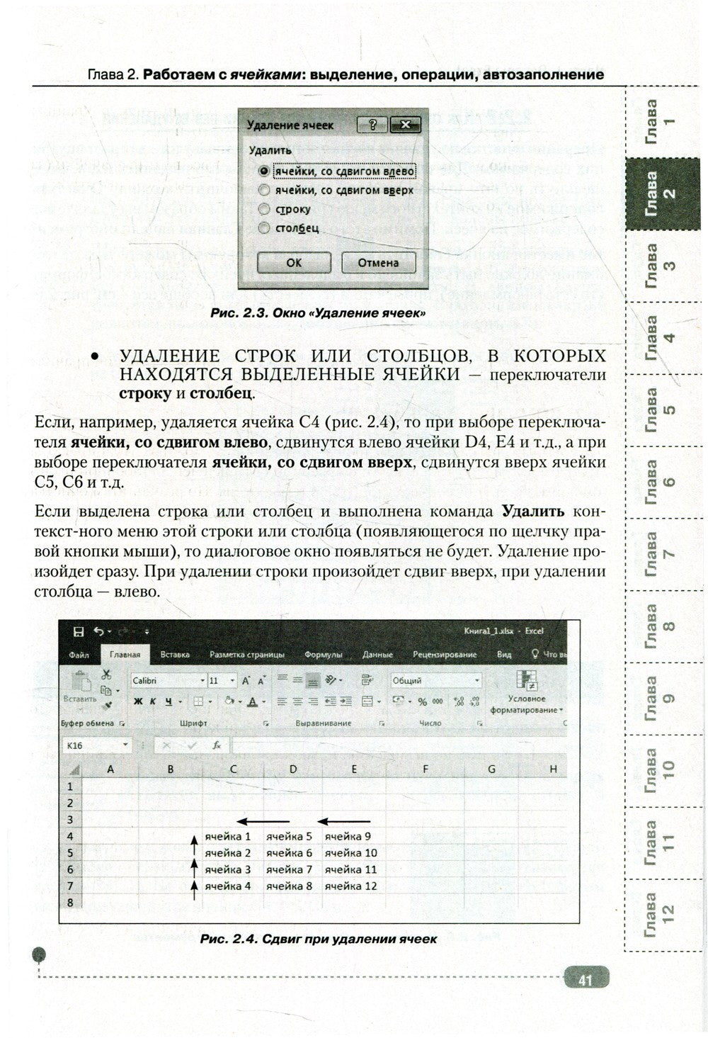 Графики, формулы, анализ данных в Excel. Пошаговые примеры