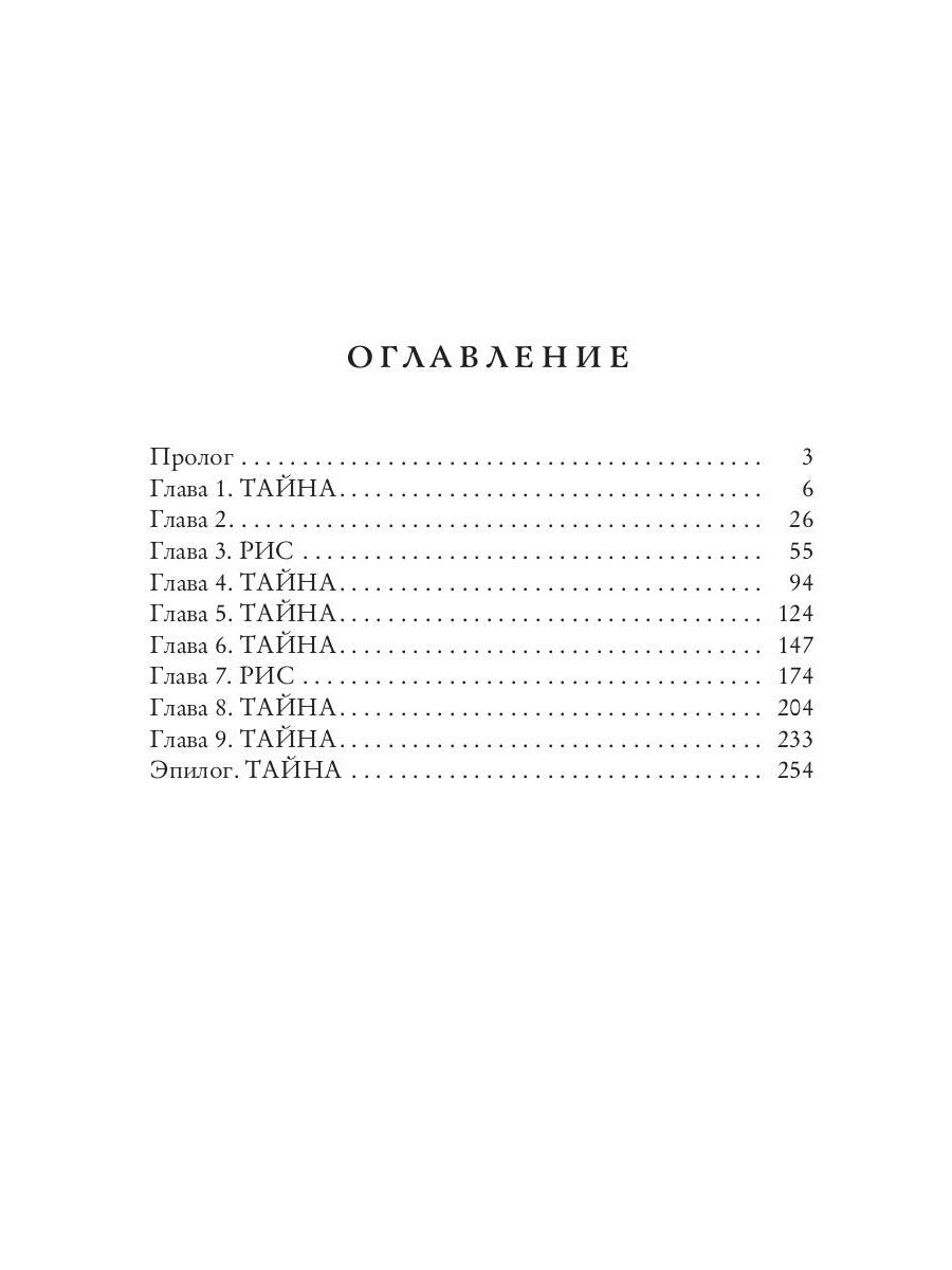 Химера по вызову. По острию жизни