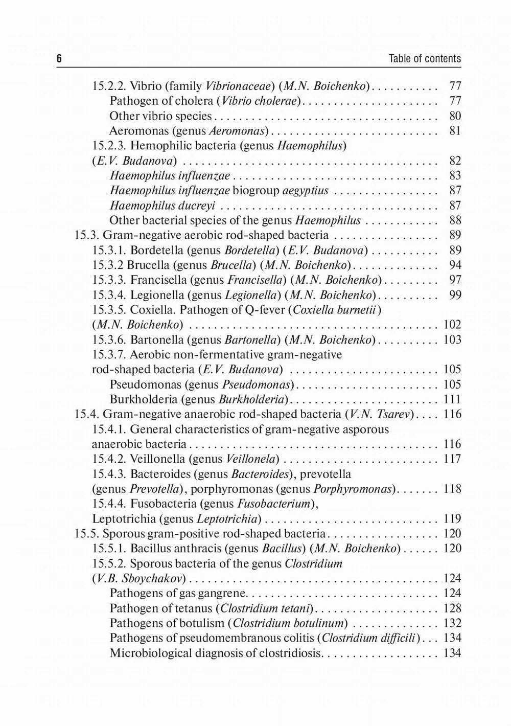 Medical Microbiology, Virology, Immunology: textbook. In 2 v. Vol. 2: на англ.яз