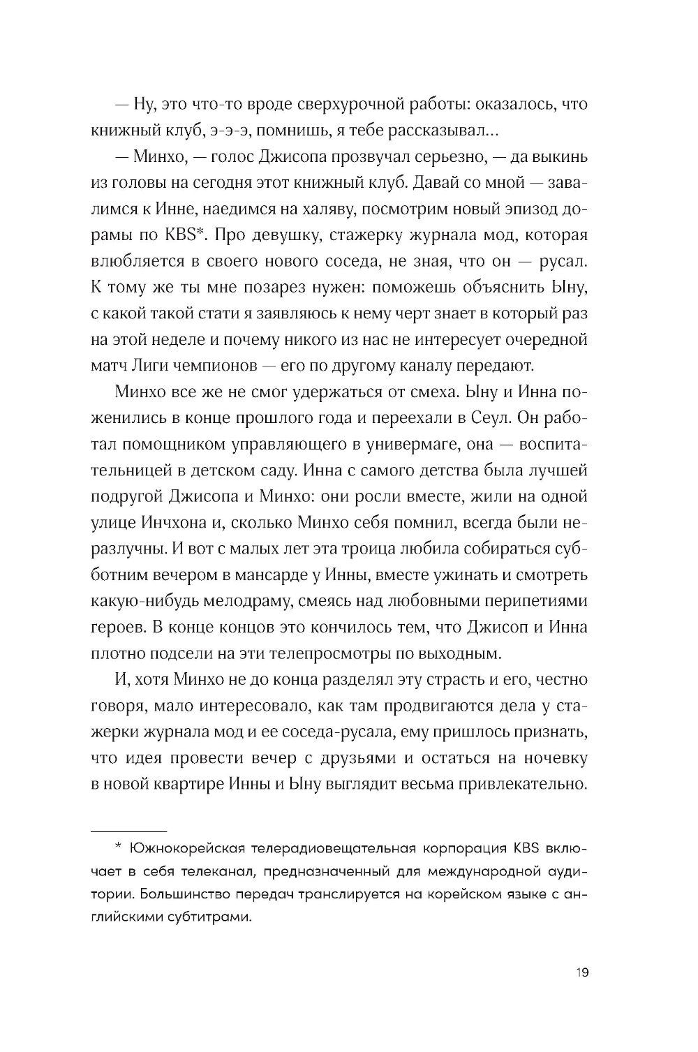 Книжный клуб в облаках