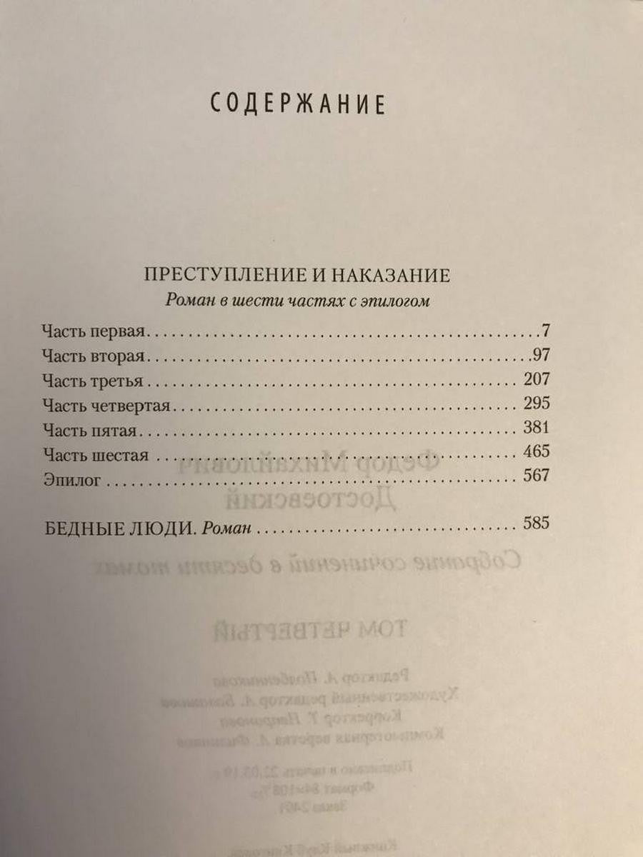 Собрание сочинений. В 10 т