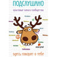 Подслушано. Культовые записи сообщества: сборник
