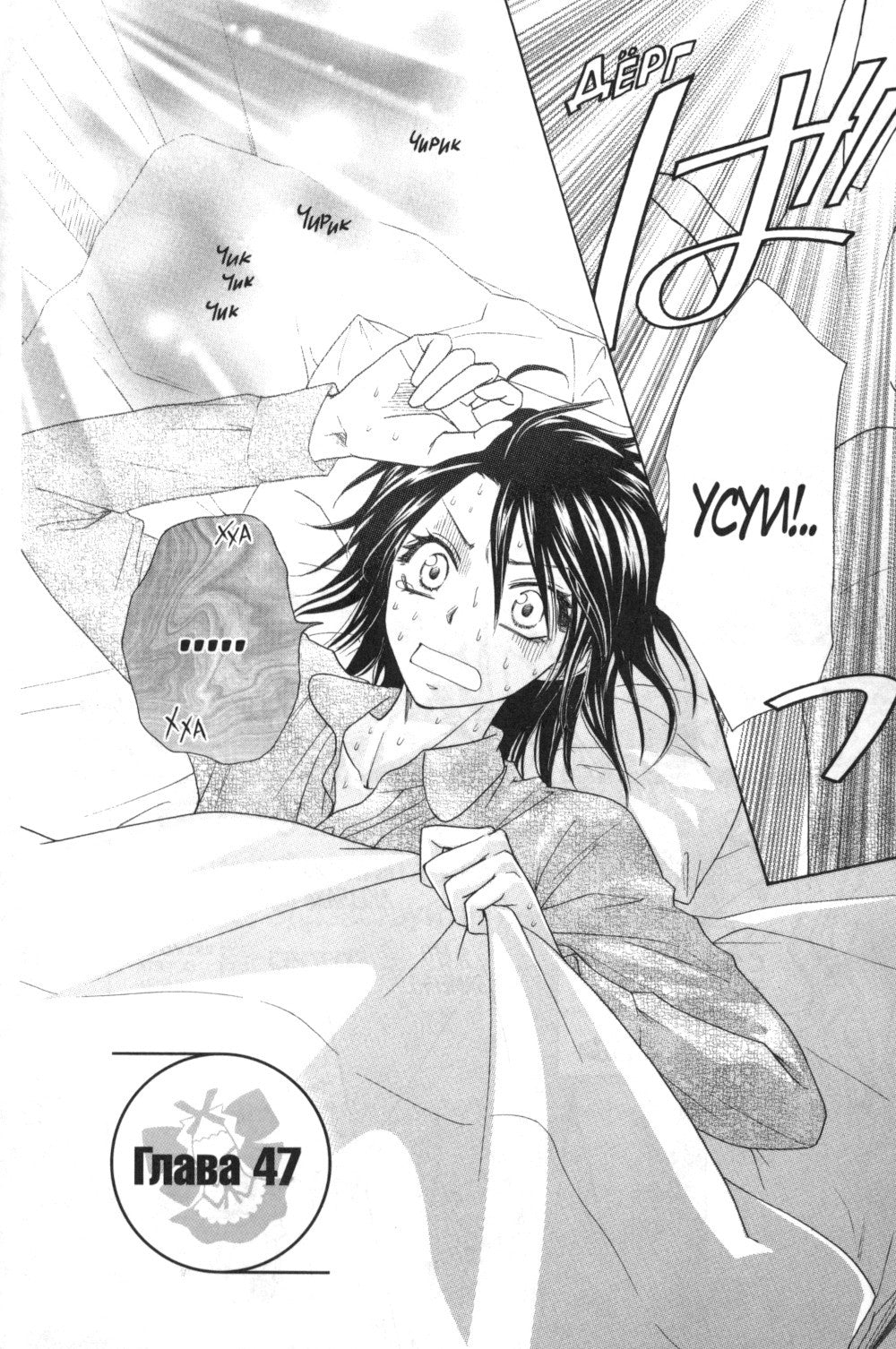 Староста-горничная. Т. 11