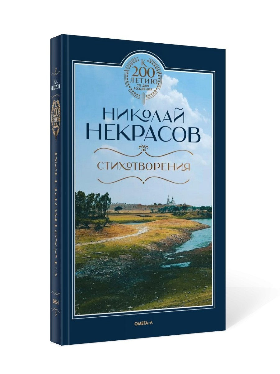 Стихотворения