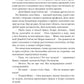 Скрытая бухта: роман