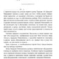 Работа актера над собой в творческом процессе переживания