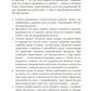 Скрижали мага. Упражнения для физического и психического развития. 2-е изд