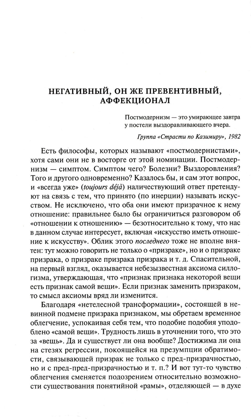 Крылатый носорог