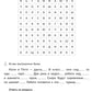 Коррекционно-развивающие занятия: