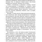 Опасная невеста