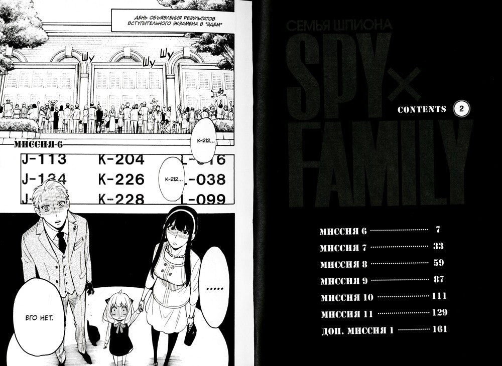SPY x FAMILY: Семья шпиона. Т. 1-3: манга (комплект из 3-х книг)