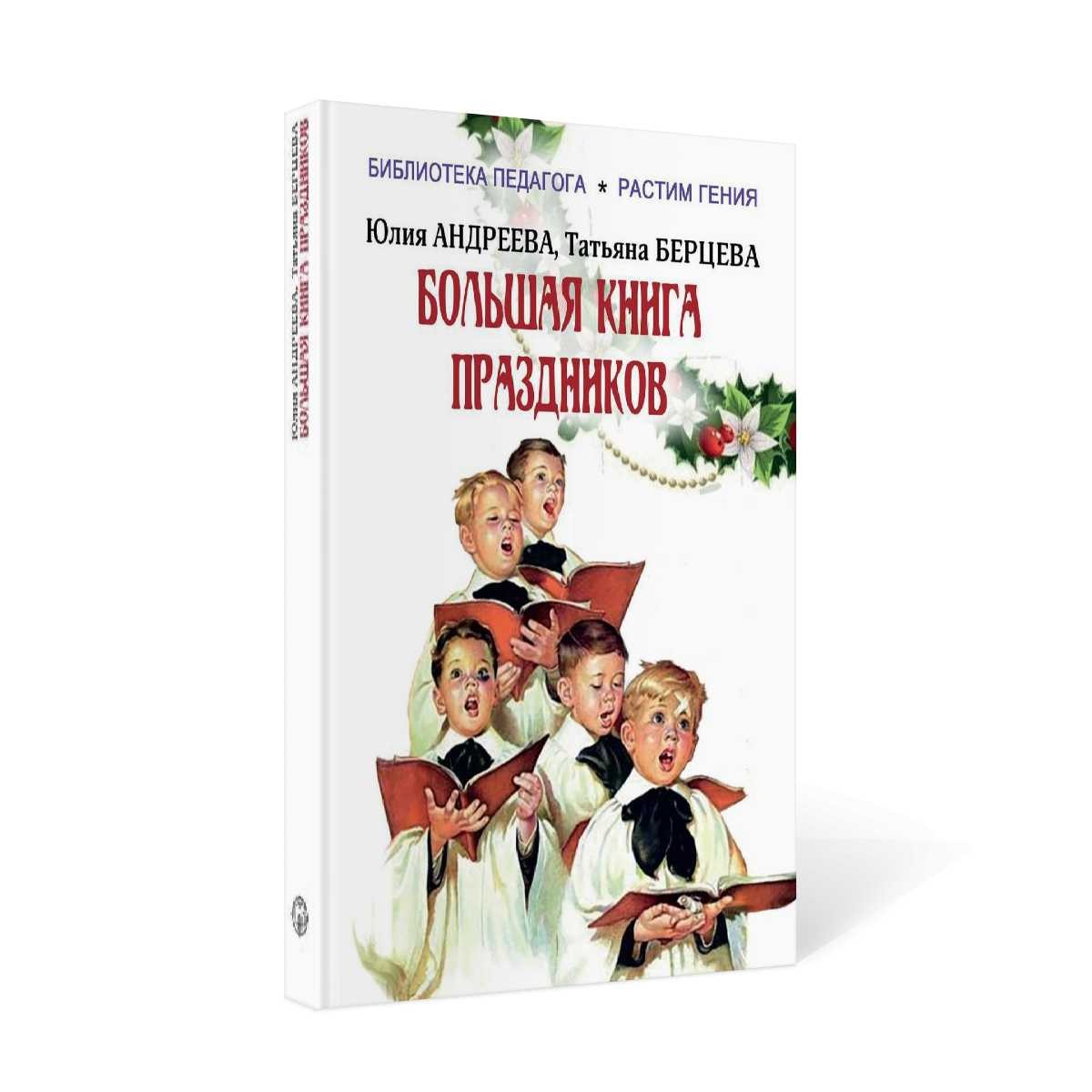 Большая книга праздников: 1000 конкурсов, заданий и игр. Приложение "Силуэты ...