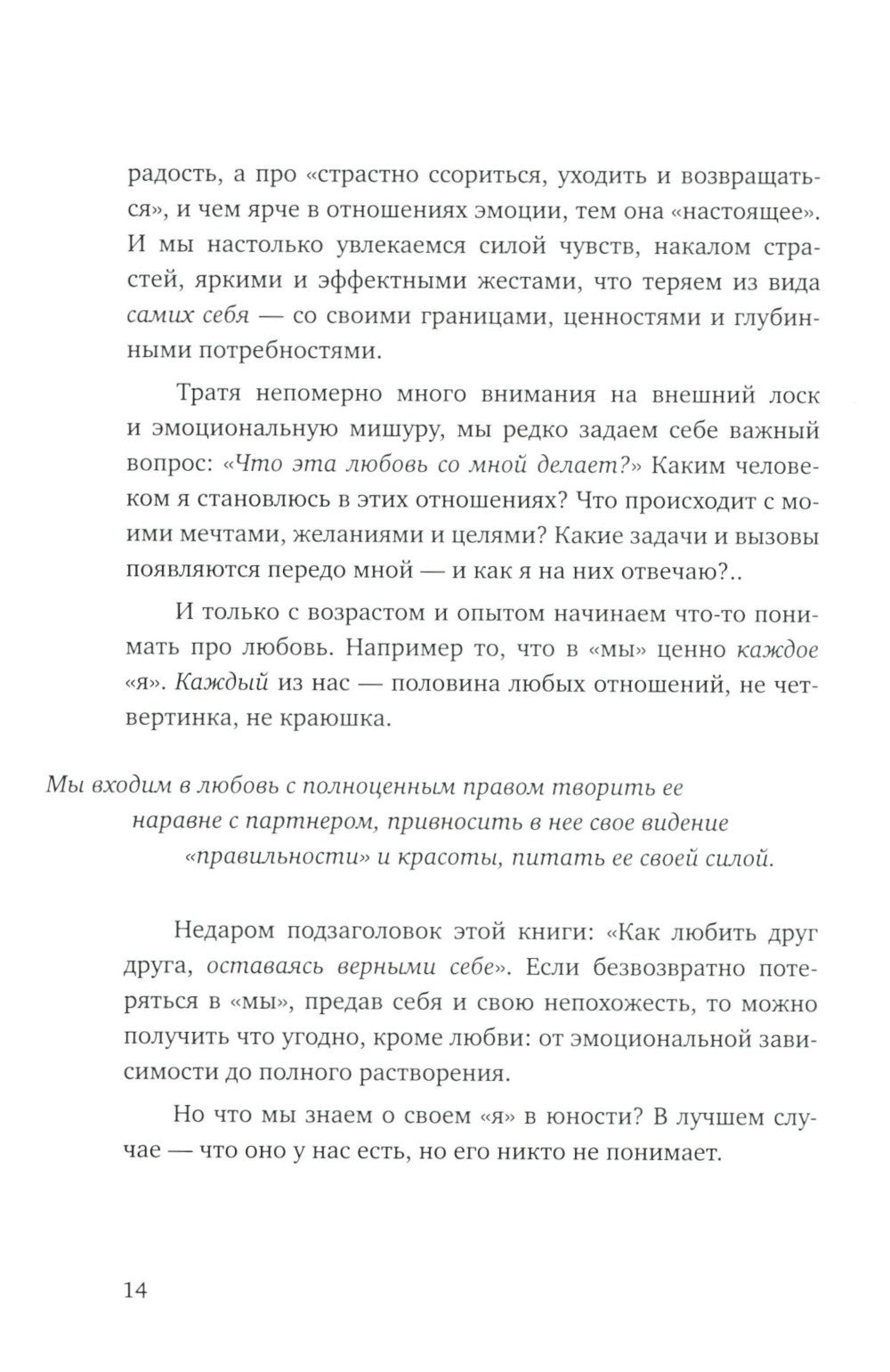 С тобой я дома; К себе нежно (комплект из 2-х книг)
