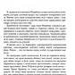 На веки вечные. Роман-хроника времен Нюрнбергского процесса