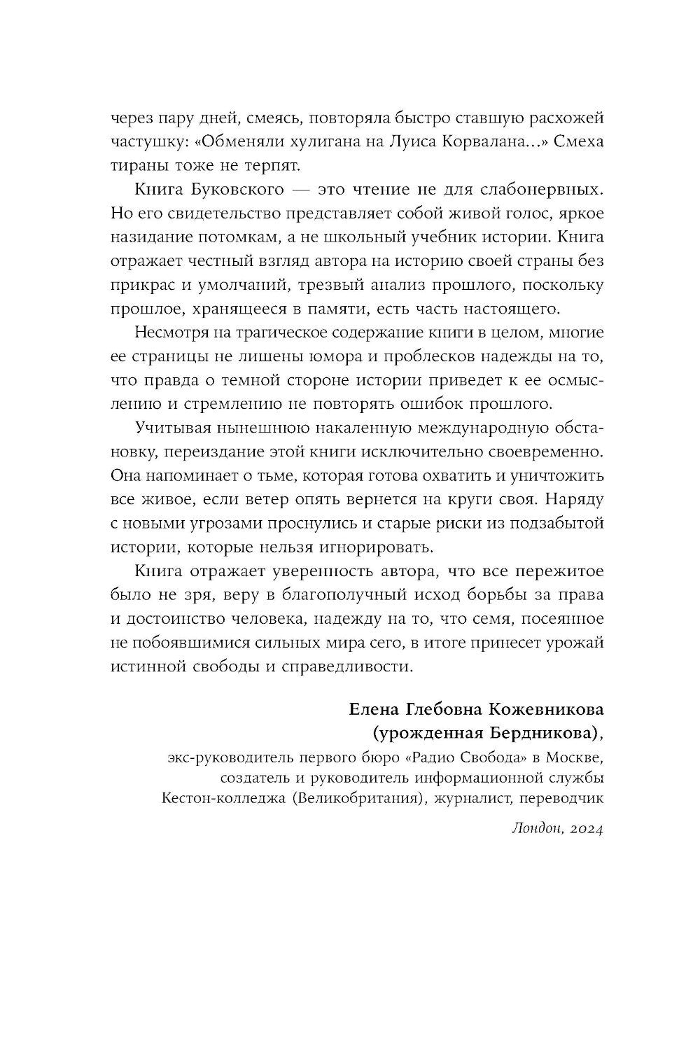 И возвращается ветер...