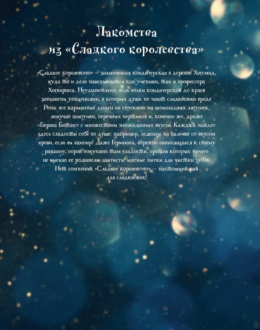 Поваренная книга Гарри Поттера; Кулинарная книга Гарри Поттера (комплект из 2...