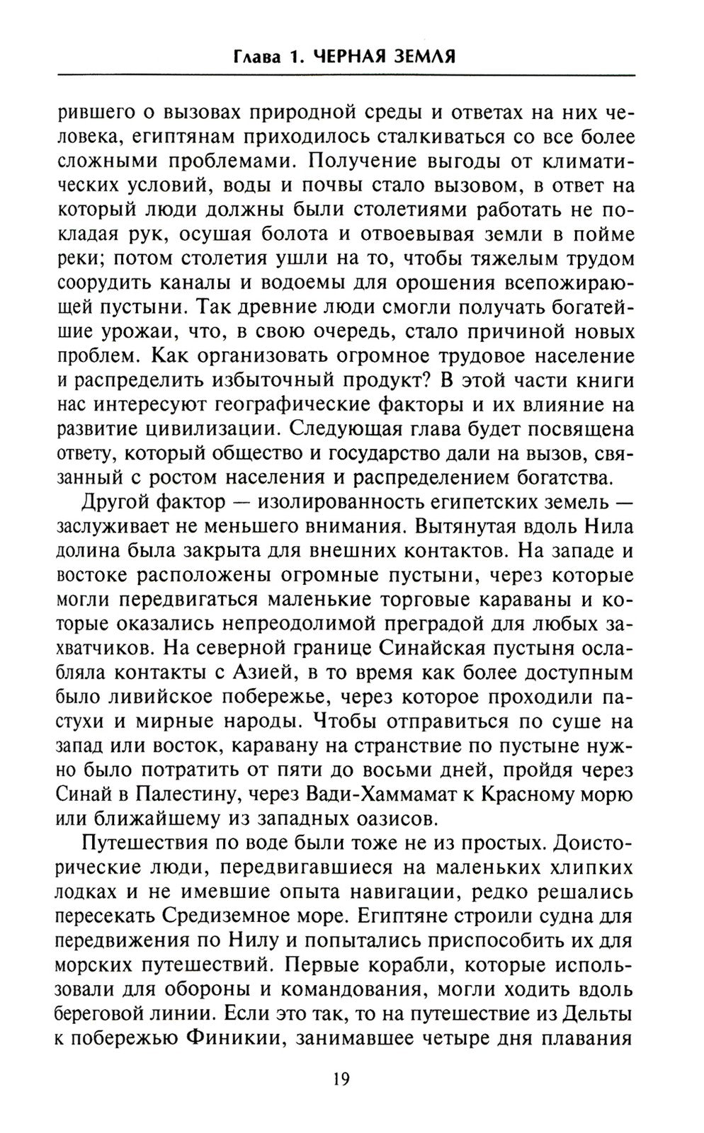 Культура Древнего Египта. Материальное и духовное наследие народов долины Нила