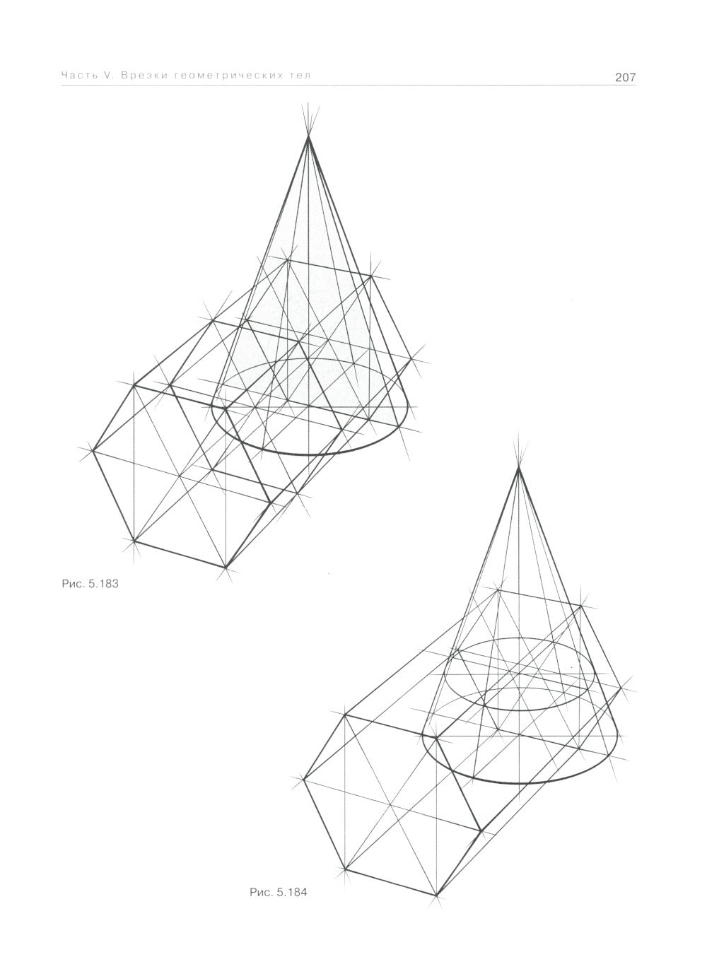 Рисунок по представлению в теории и упражнениях от геометрии к архитектуре: У...