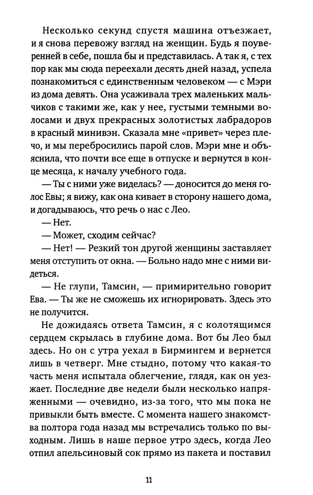 Психотерапевт