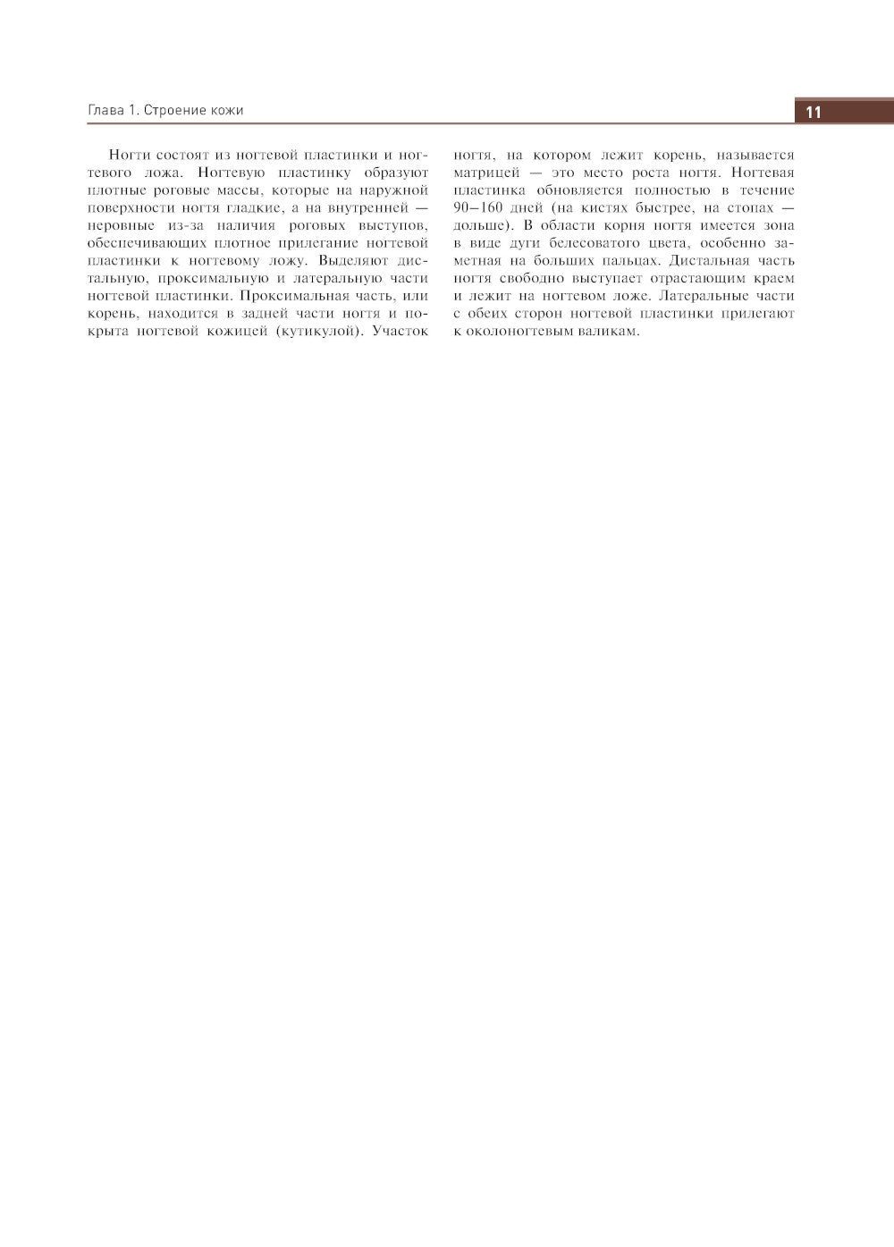 Иллюстрированное руководство по дерматологии. Для подготовки врачей к аккреди...