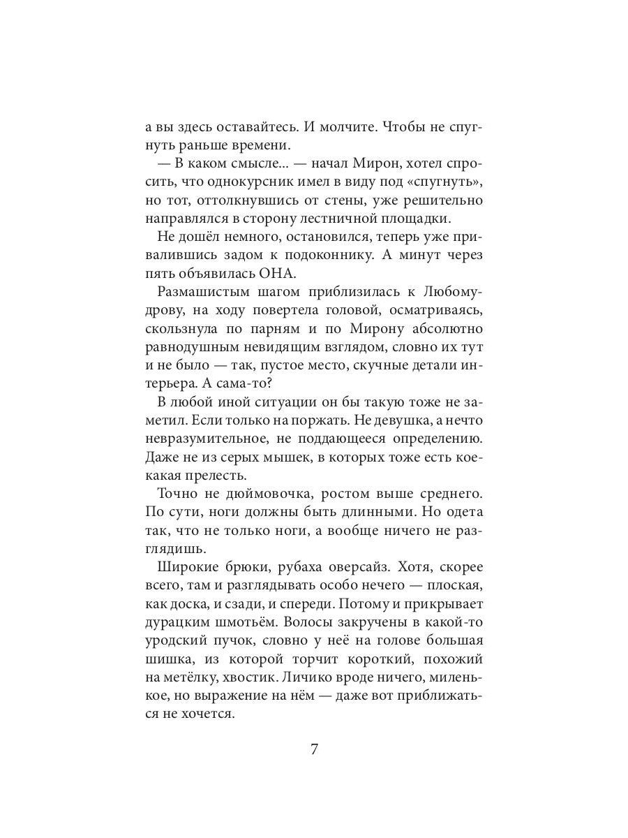 Я на тебя поспорил(а)