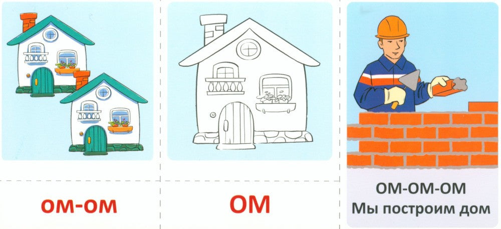 Набор карточек с рисунками. Отхлопываем, прошагиваем ритм (комплект из 2-х уч...