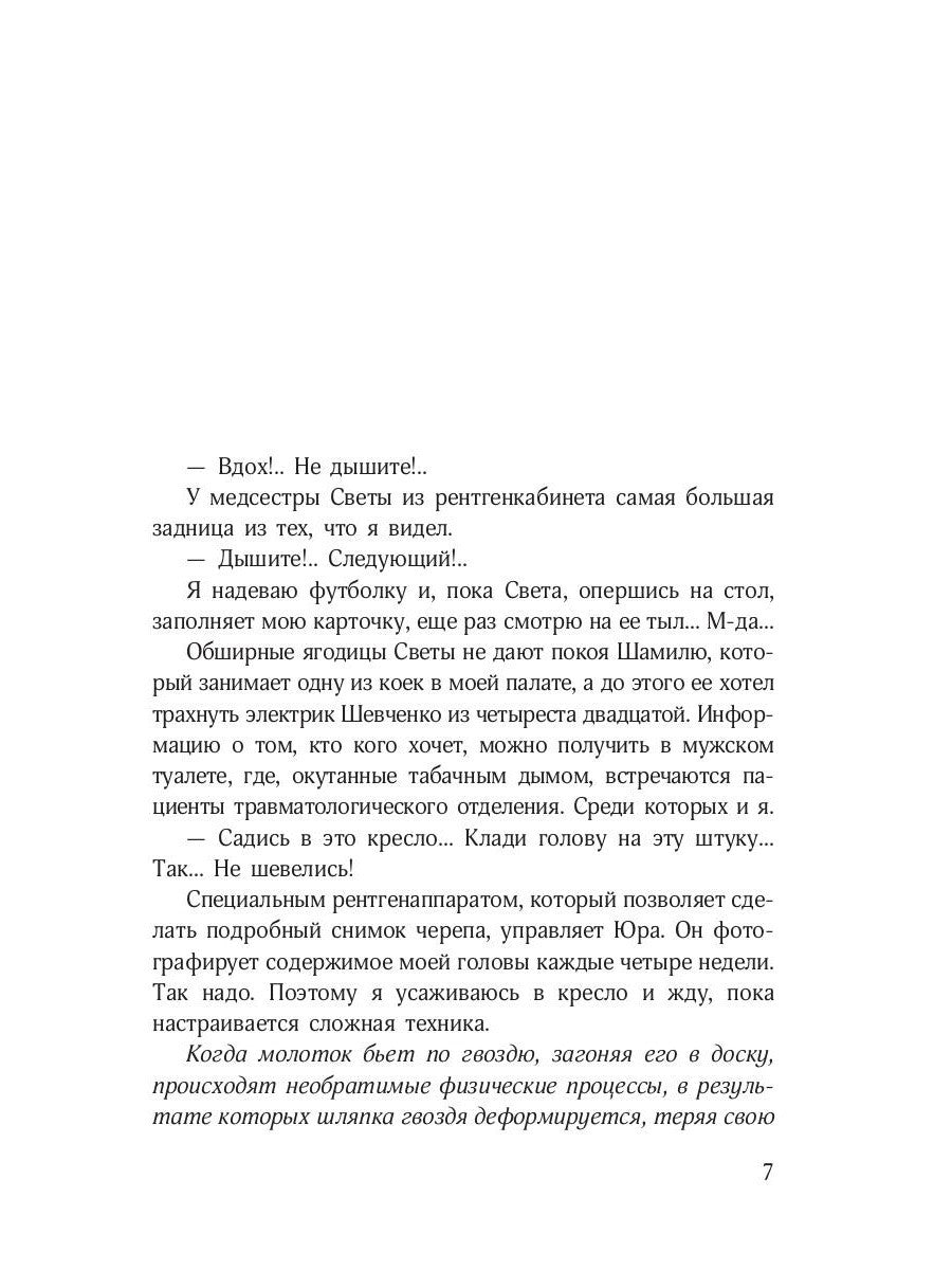 Любовь стратегического назначения