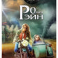 Музыка миров - 1. Советский альбом: сборник рассказов