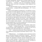 Прочь из моей головы