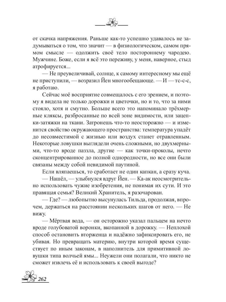 Прочь из моей головы