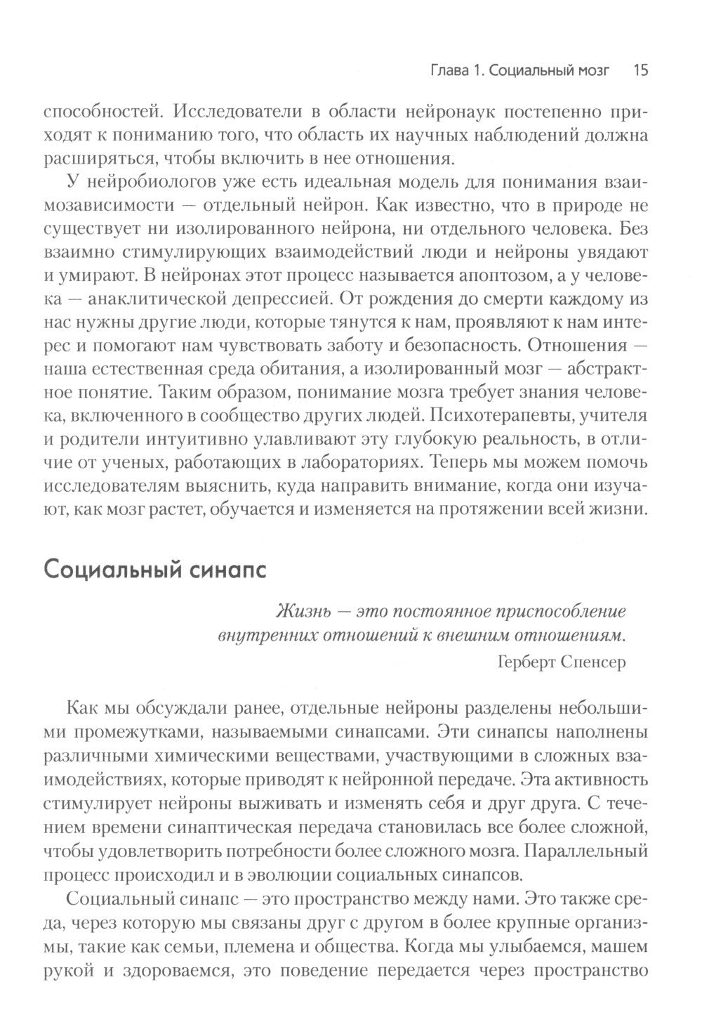 Нейробиология привязанности; Нейробиология психотерапии. (комплект из 2-х книг)