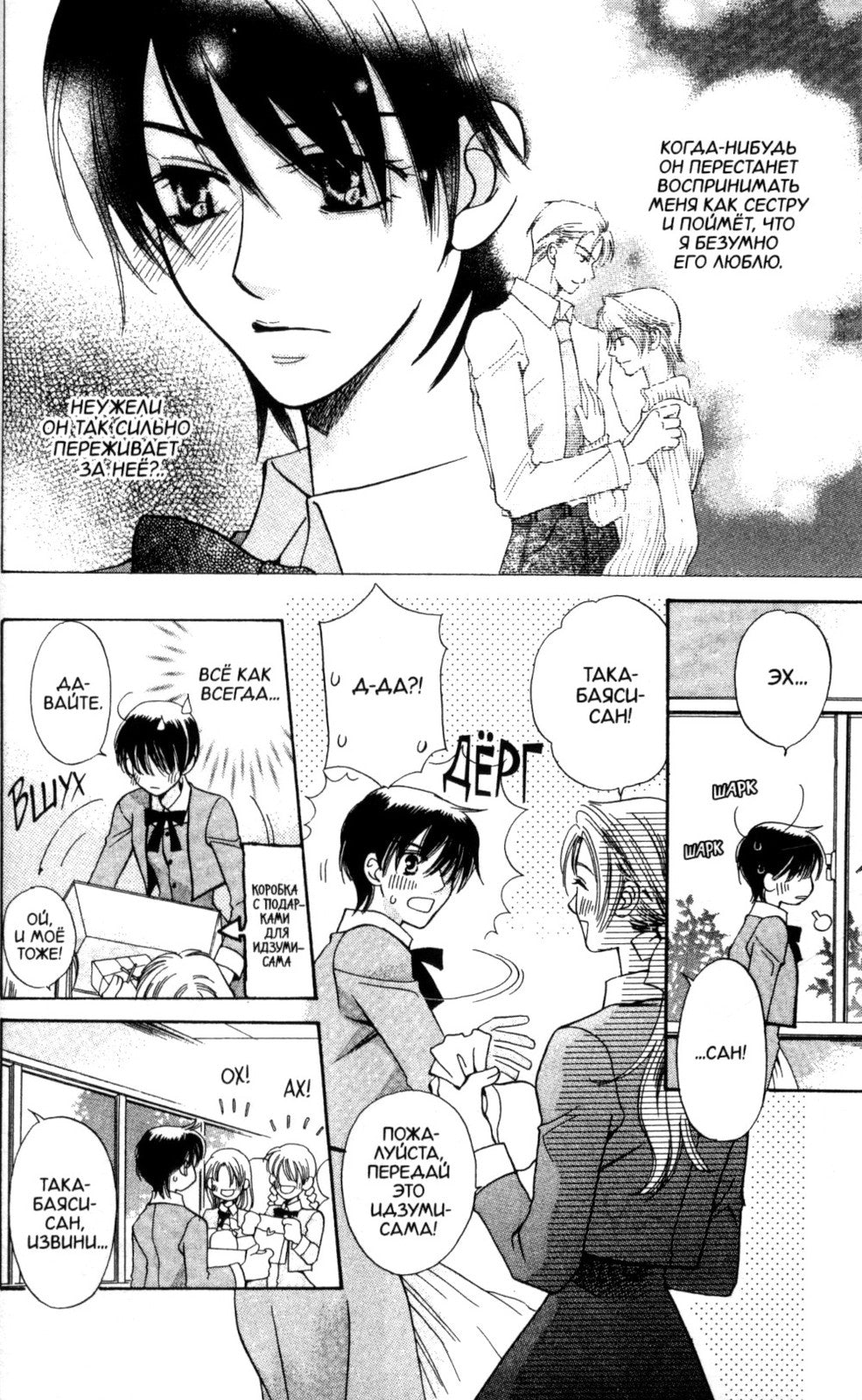 Я не ангел. Т. 5