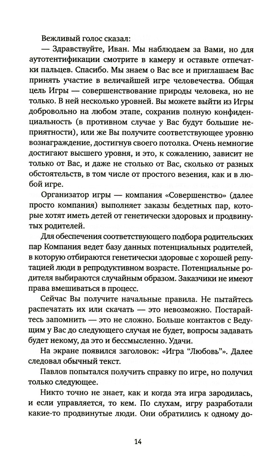 Психотерапевты прописывают секс и музыку