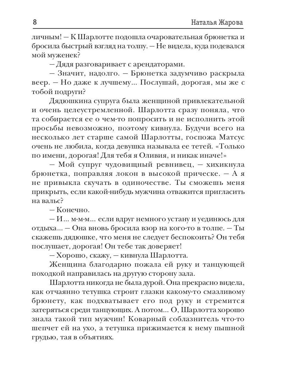 Десять уроков для ведьмы