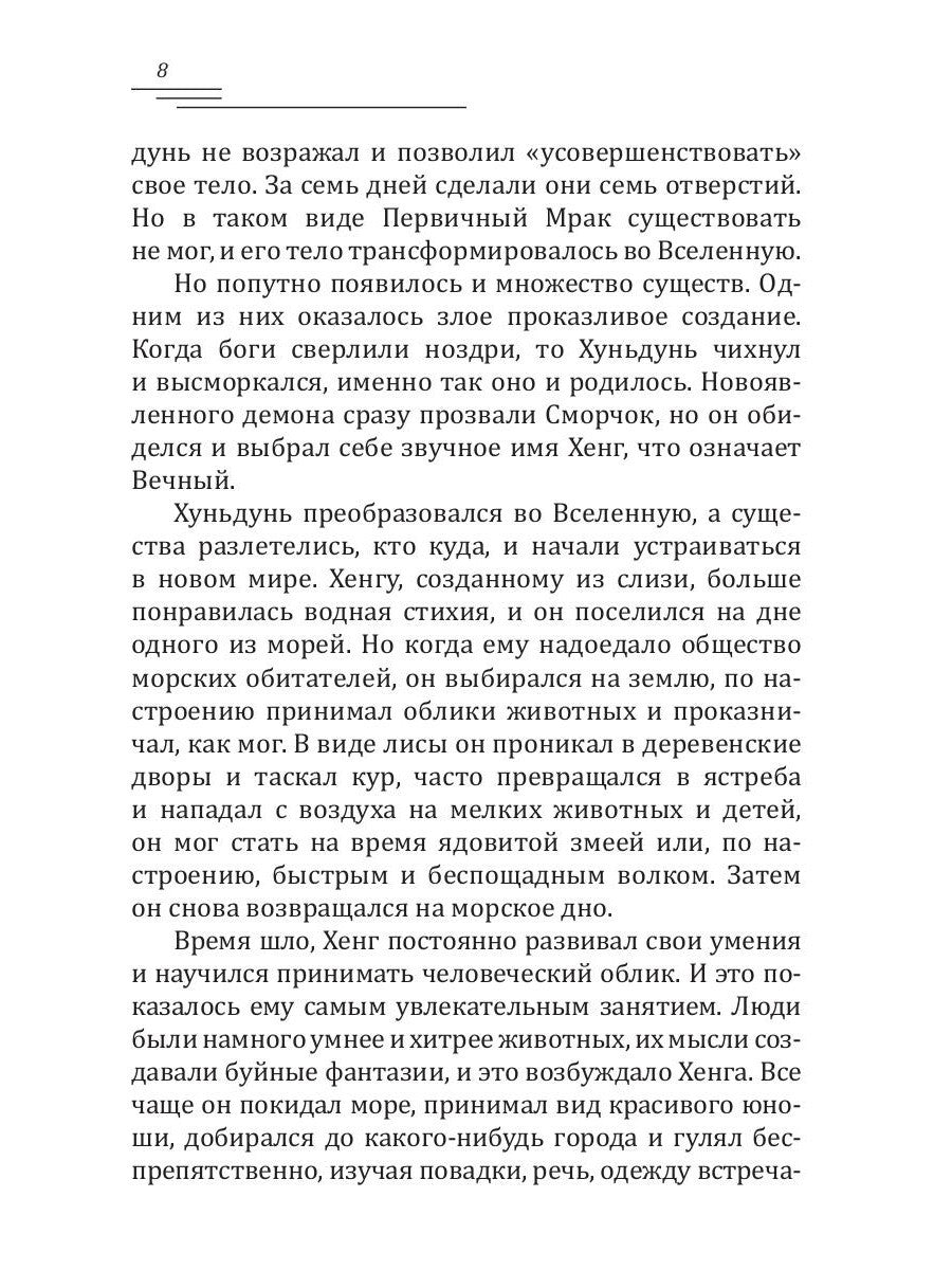 Девушка с жемчужной кожей