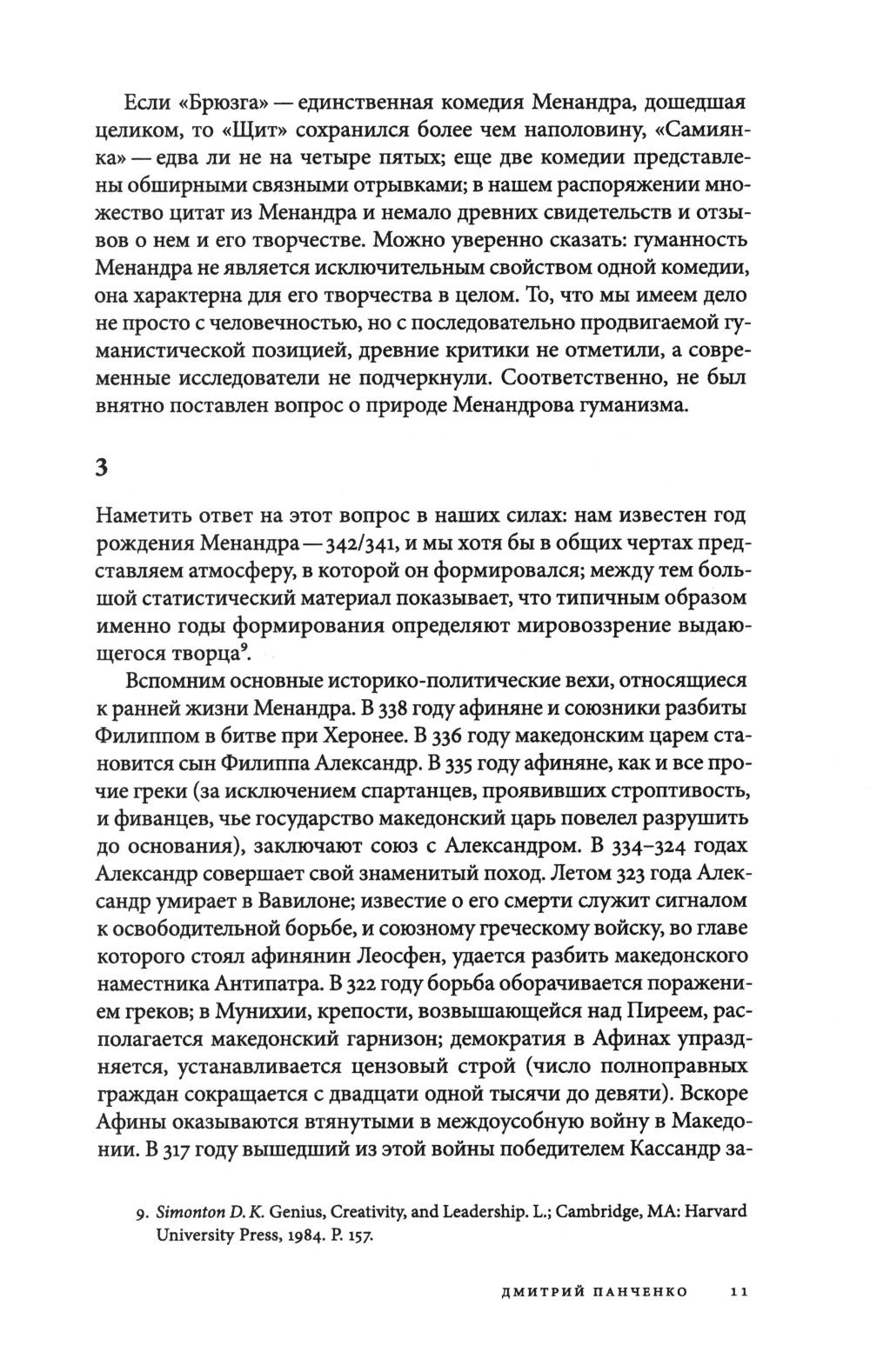 Журнал "Логос" № 2 2025. Т. 35 + приложение