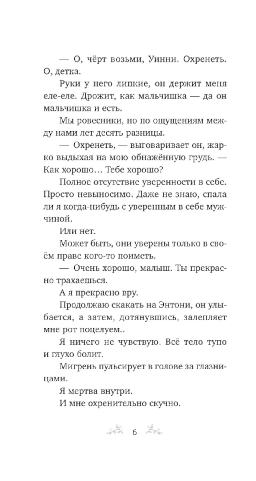 Король Неверленда