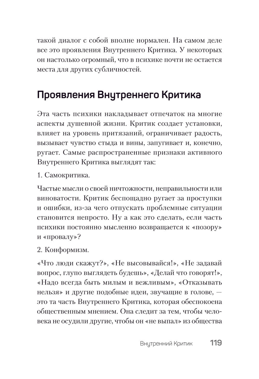 На нервах; Живи. Как залечить раны прошлого, справиться с настоящим и создать...