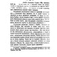 О языке церковно-славянском, его начале, образователях и исторических судьбах