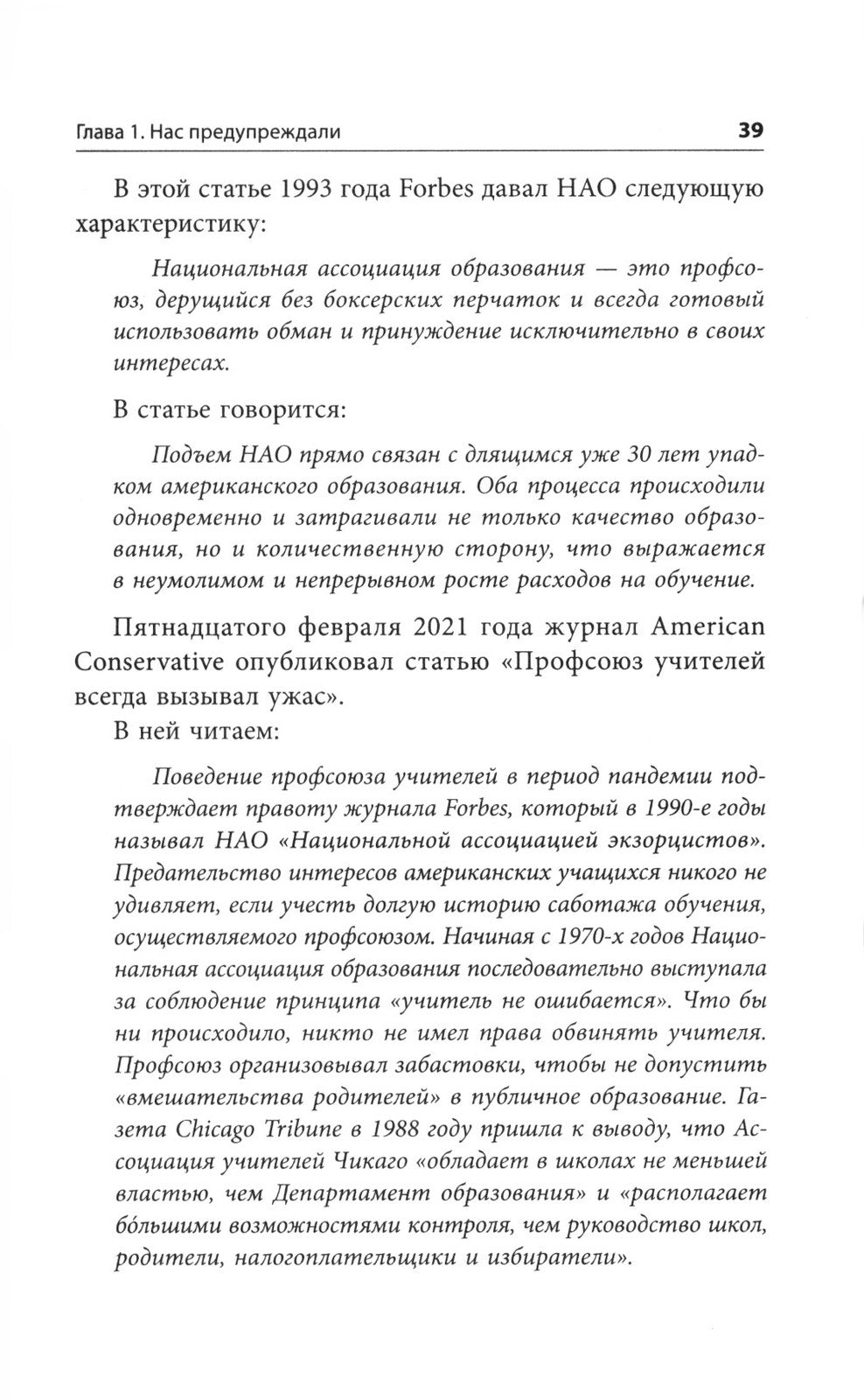 Капиталистический манифест