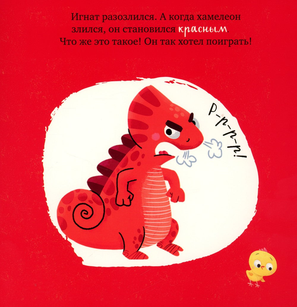 Дружу с эмоциями