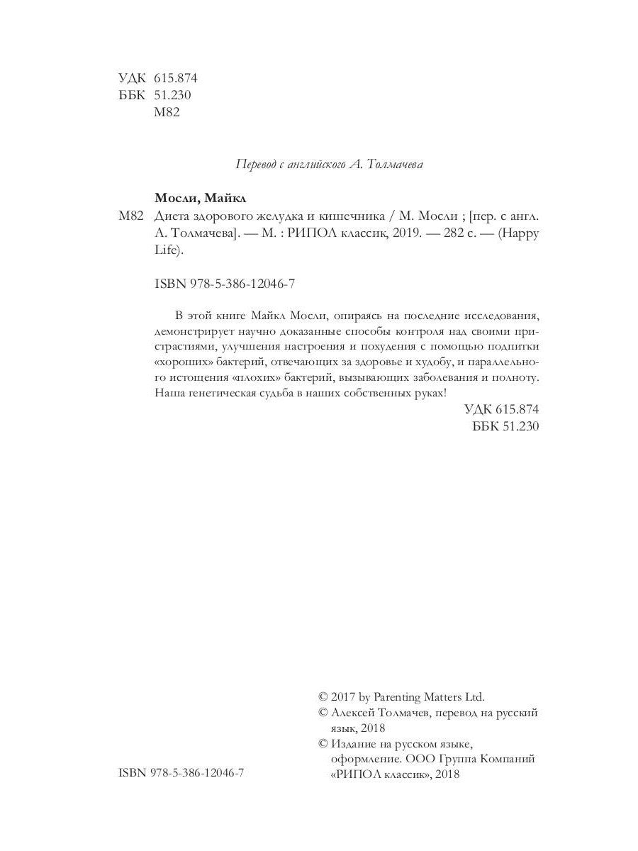 Диета здорового желудка и кишечника