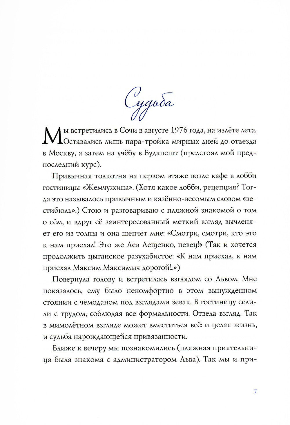 Диалоги с собой