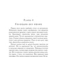Райская клетка для золотой птички