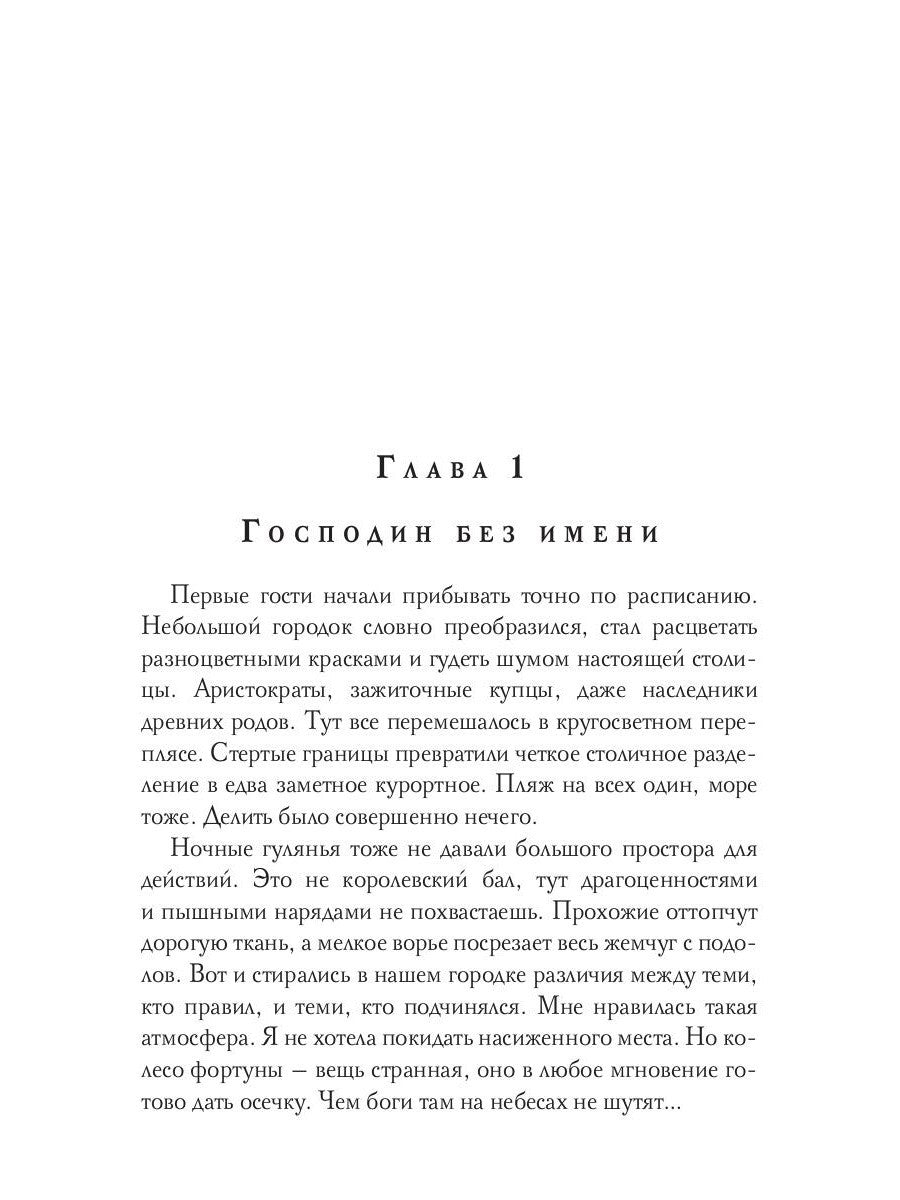 Райская клетка для золотой птички