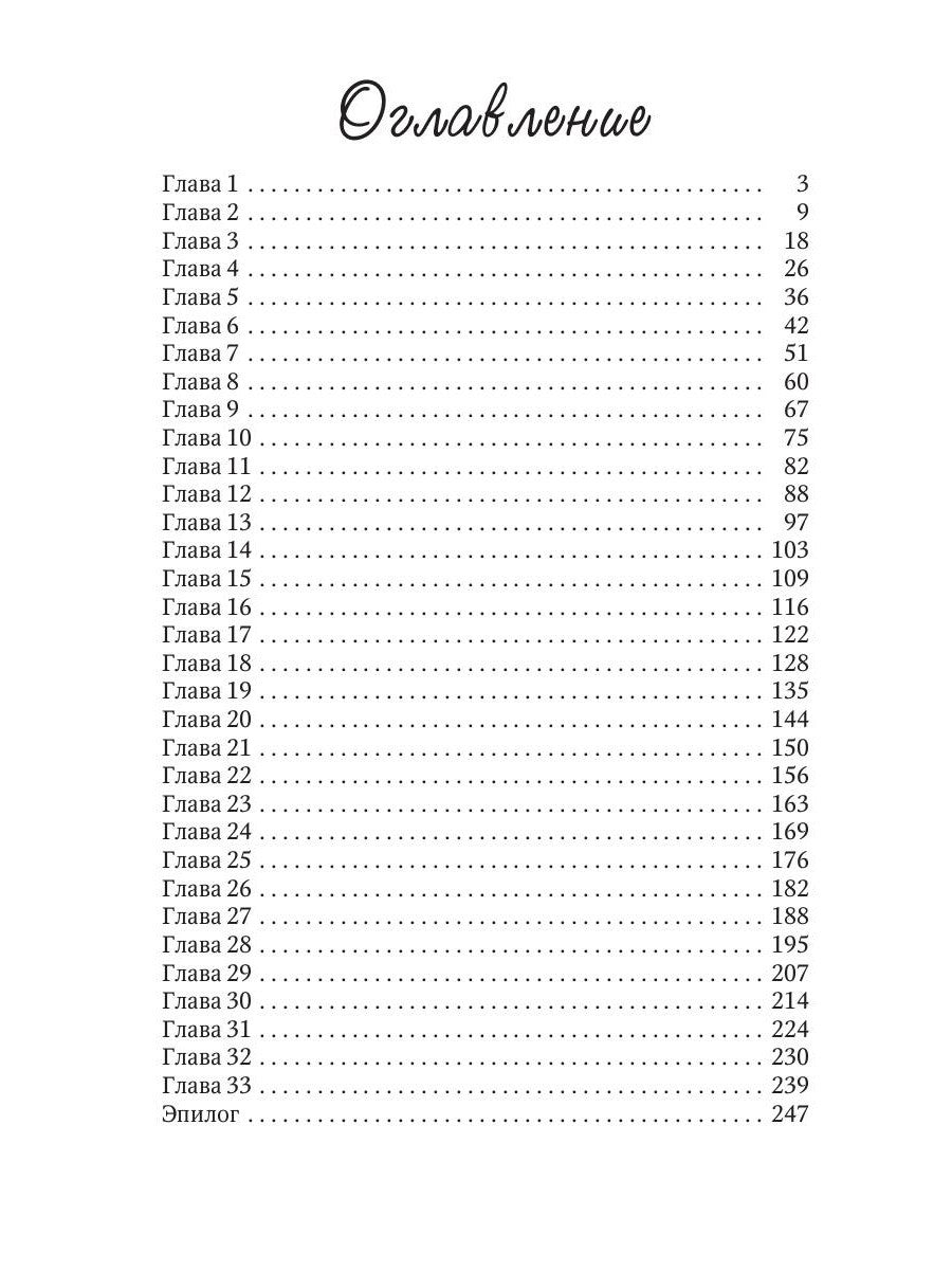 Любовь и волки